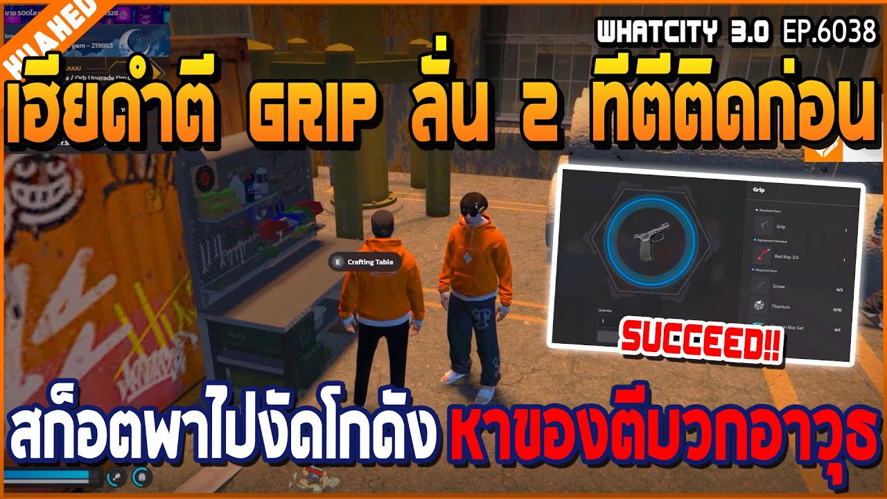 เมื่อเฮียดำตีกริ๊ป ลั่น 2 ทีตีติด ก่อนมีไฟจัดงัดโกดังต่อหวังดวงดี | GTA V | WC3 EP.6038
